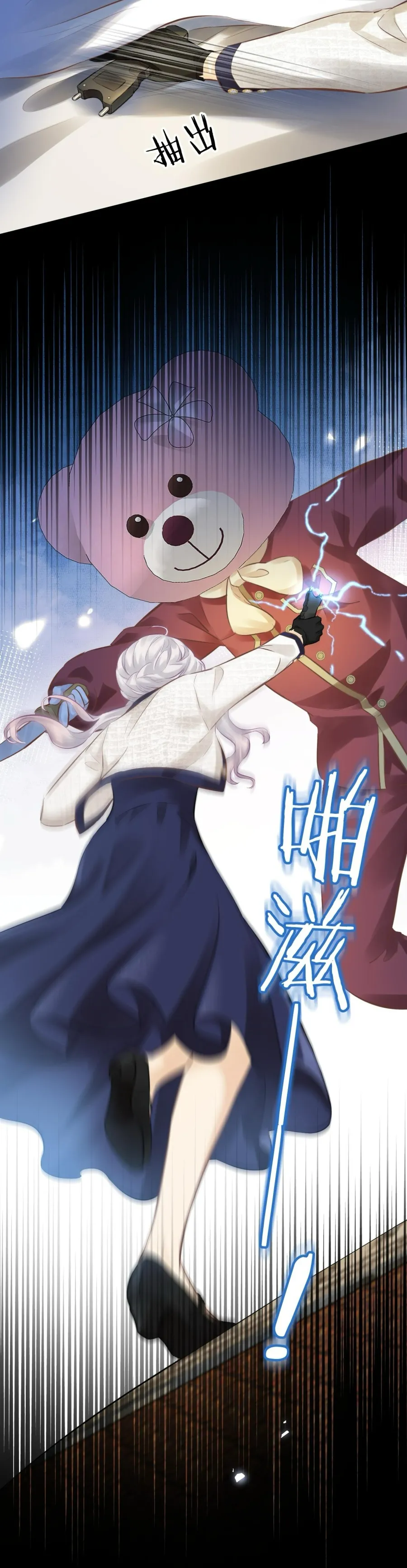 Hương Dục Niệm - Chap 20 - Trang 2