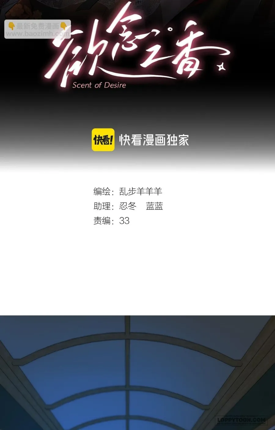 Hương Dục Niệm - Chap 21 - Trang 1
