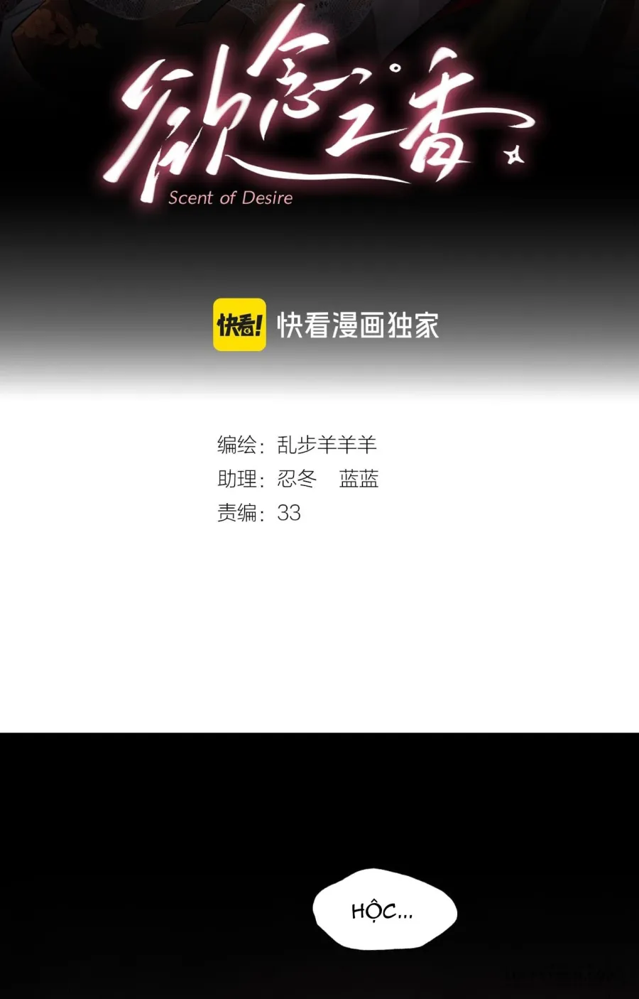 Hương Dục Niệm - Chap 22 - Trang 1