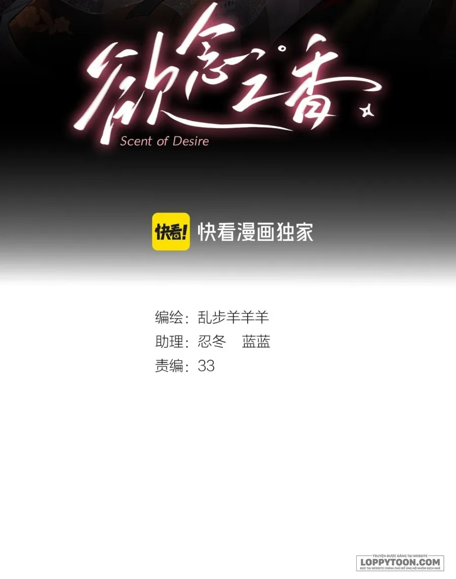 Hương Dục Niệm - Chap 23 - Trang 1