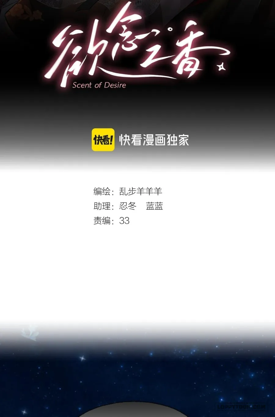 Hương Dục Niệm - Chap 24 - Trang 1