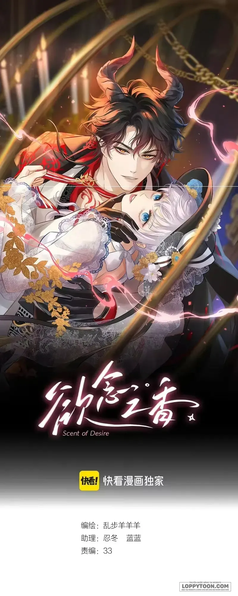 Hương Dục Niệm - Chap 32 - Trang 0