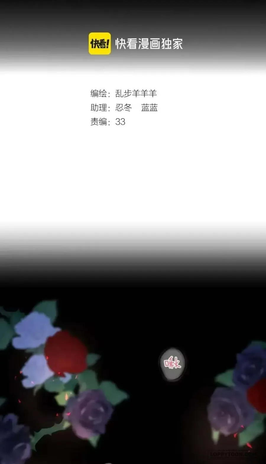 Hương Dục Niệm - Chap 34