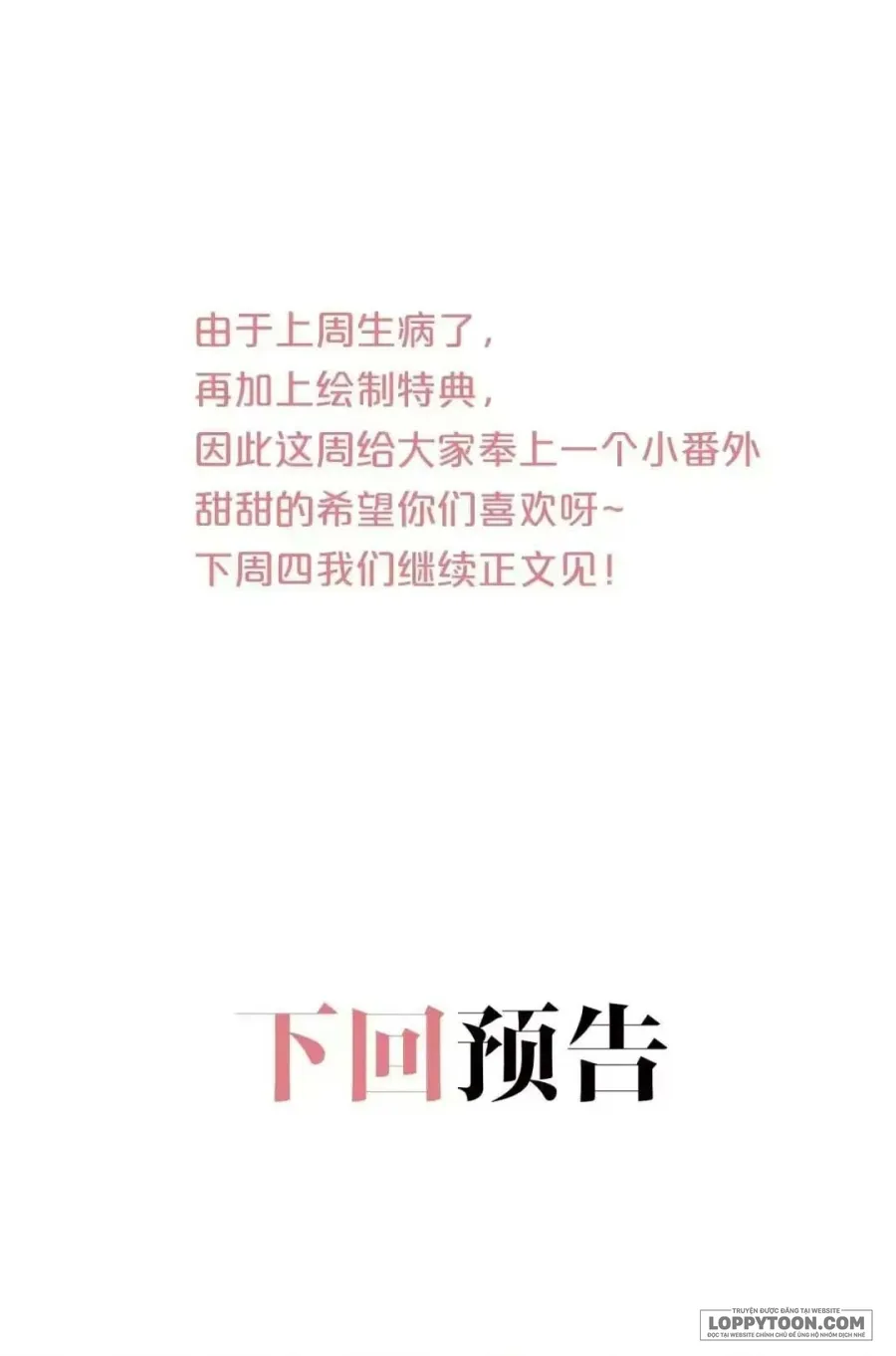 Hương Dục Niệm - Chap 34