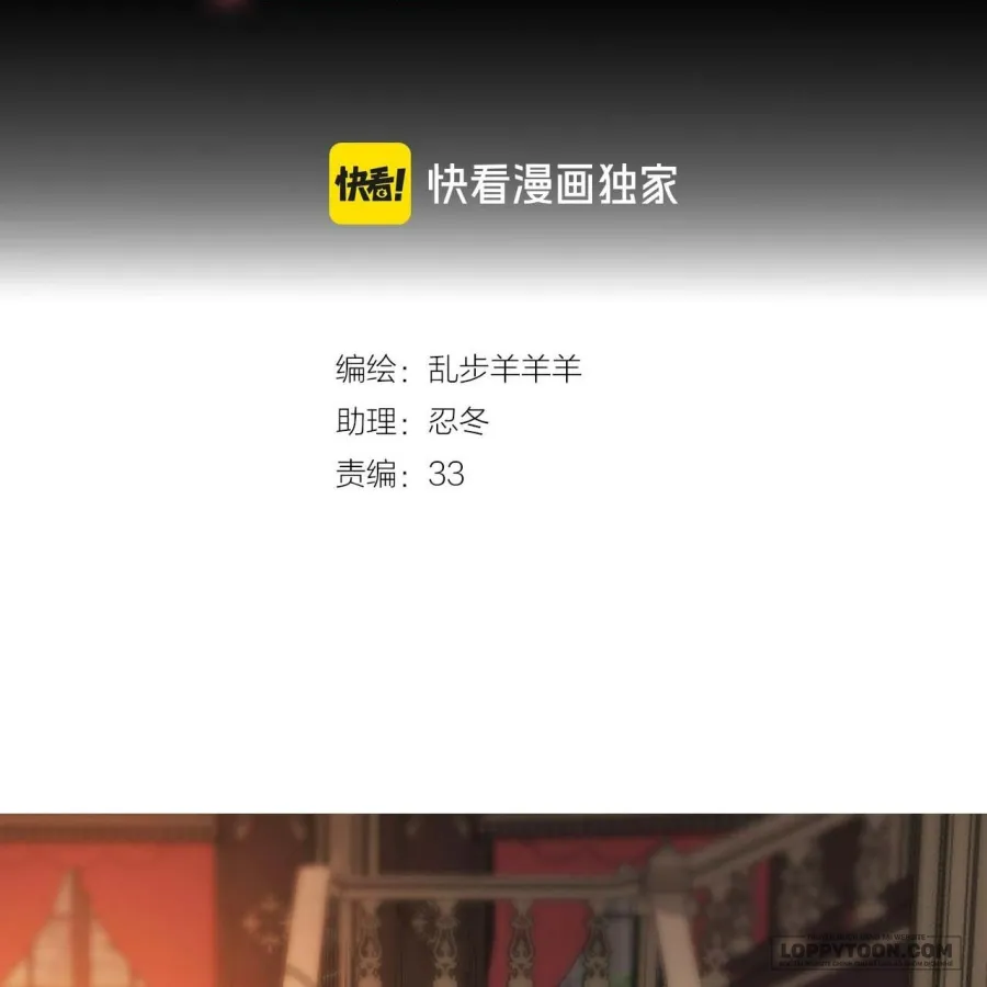 Hương Dục Niệm - Chap 5 - Trang 1