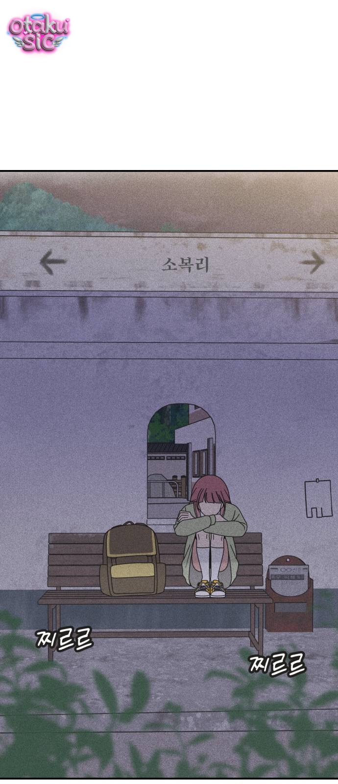 Ice Cream Boy - Chap 12