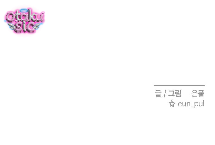 Ice Cream Boy - Chap 13