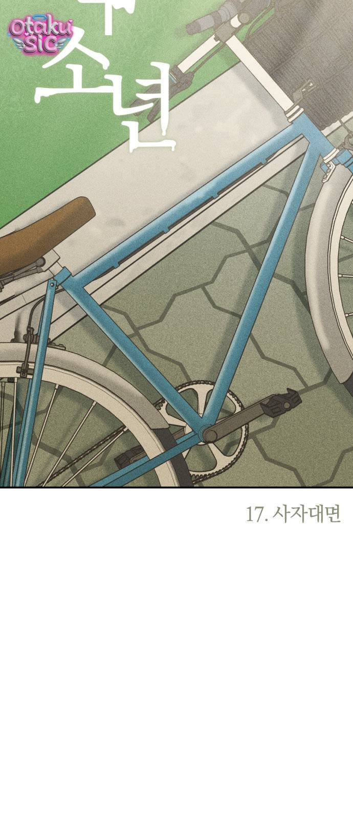 Ice Cream Boy - Chap 17