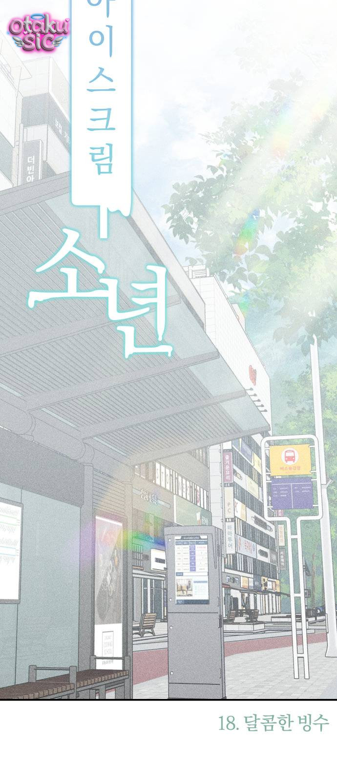 Ice Cream Boy - Chap 18