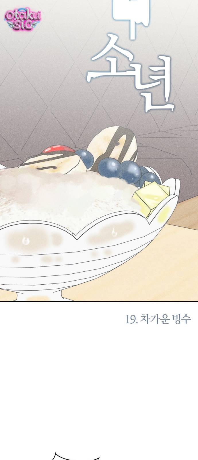 Ice Cream Boy - Chap 19