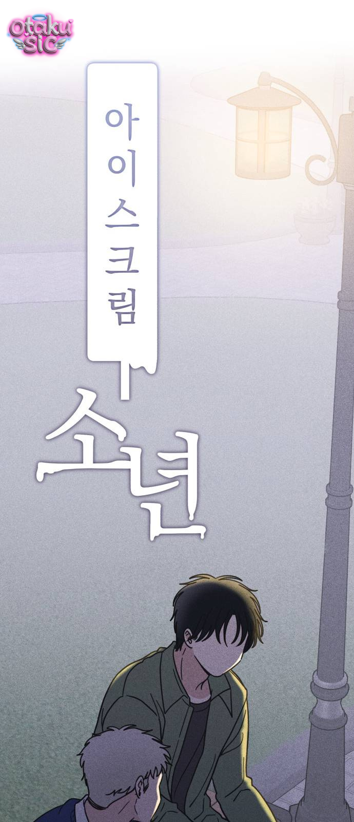 Ice Cream Boy - Chap 20