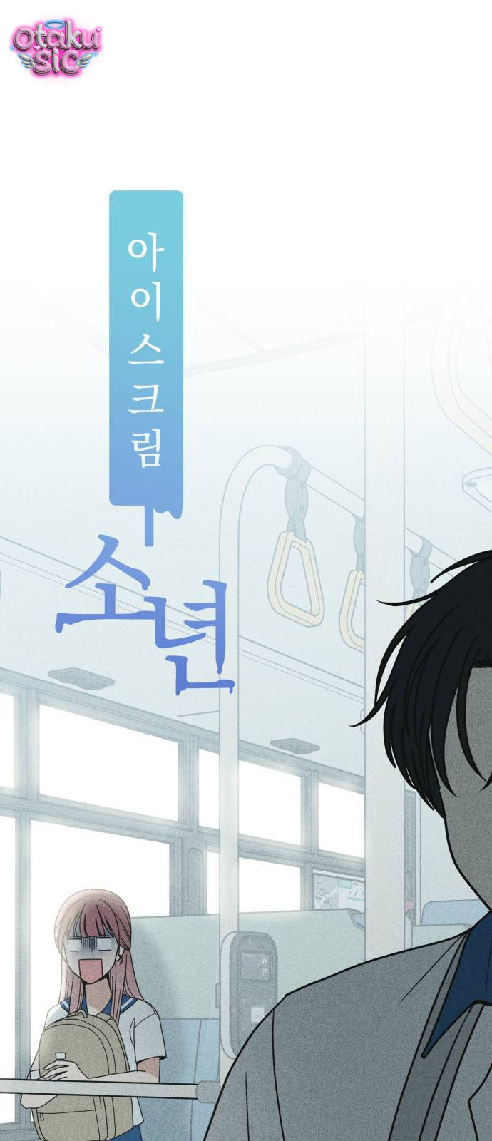 Ice Cream Boy - Chap 4