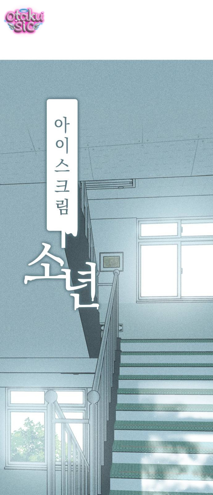 Ice Cream Boy - Chap 5