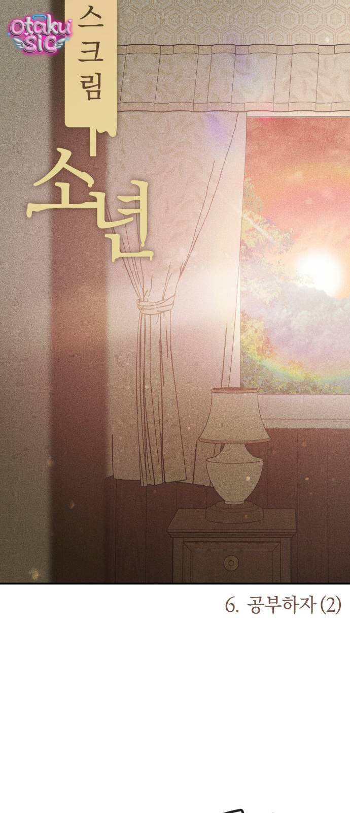 Ice Cream Boy - Chap 6