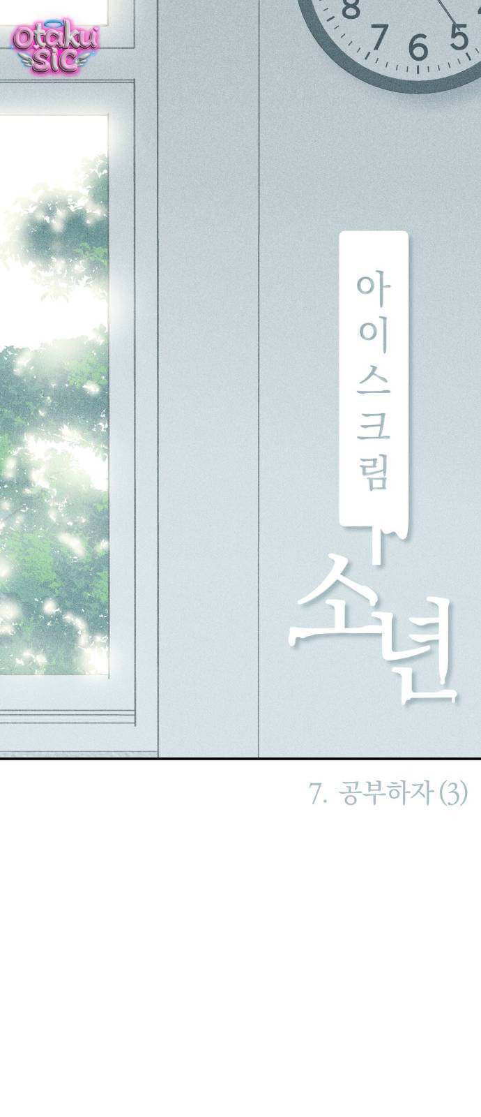 Ice Cream Boy - Chap 7