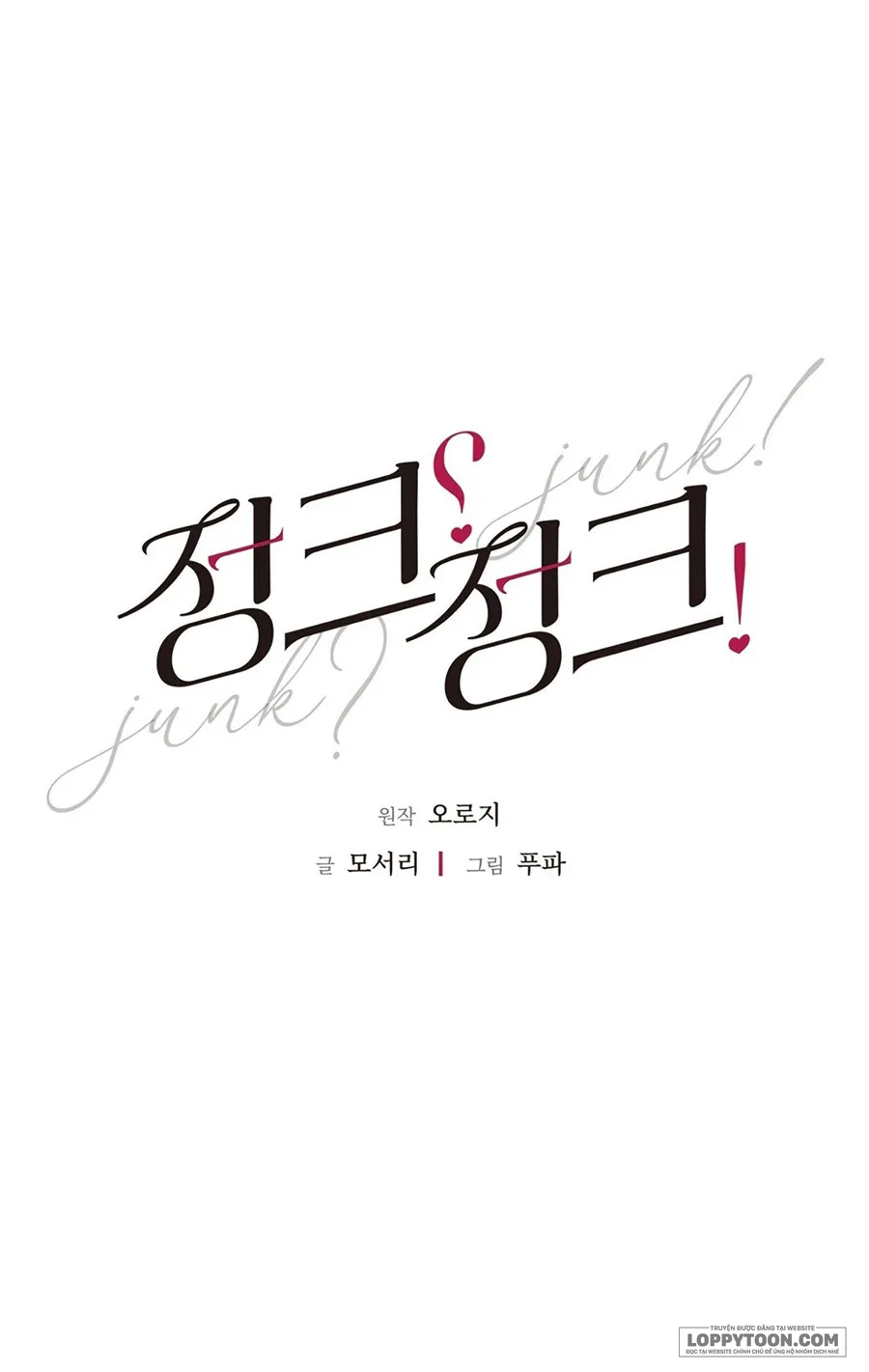 JUNK? JUNK! - Chap 29 - 🔞🔞🔞 - Trang 18