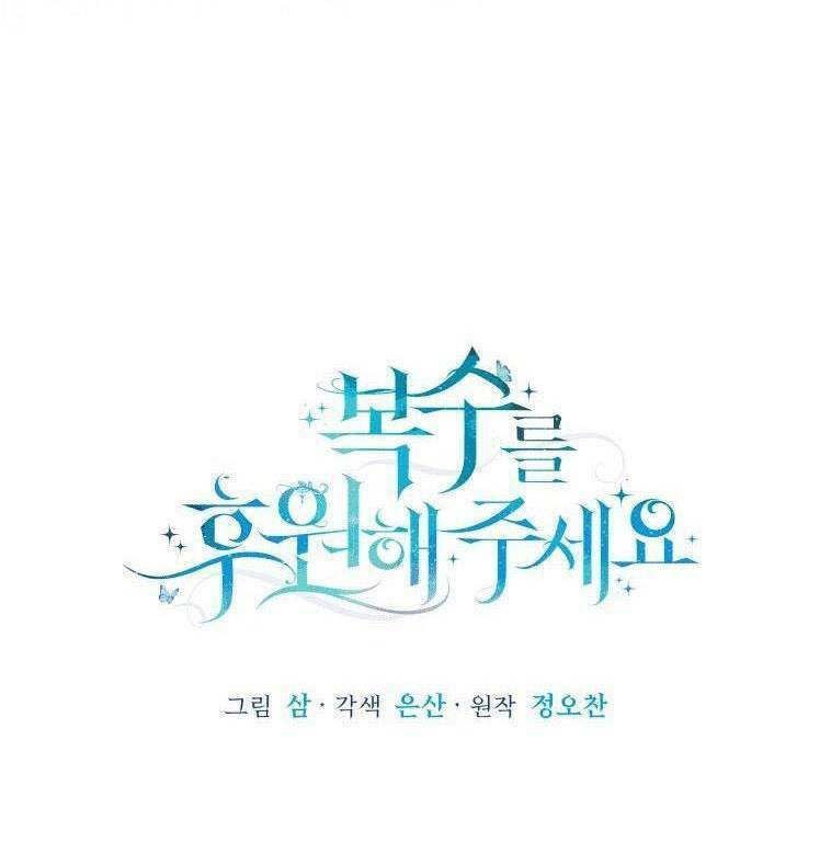 Kế Hoạch Trả Thù - Chap 12 - Trang 26