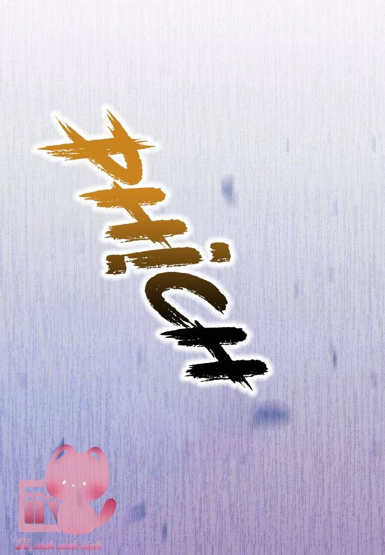 Kế Hoạch Trả Thù - Chap 16 - Trang 86