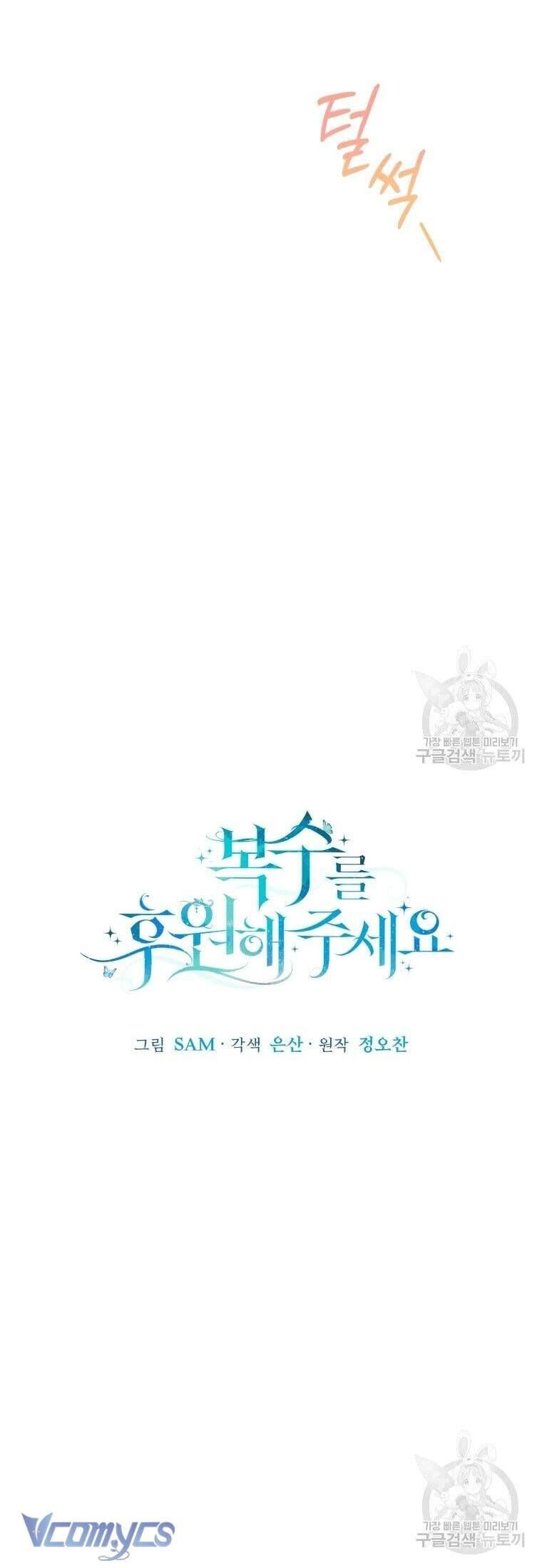 Kế Hoạch Trả Thù - Chap 25 - Trang 32