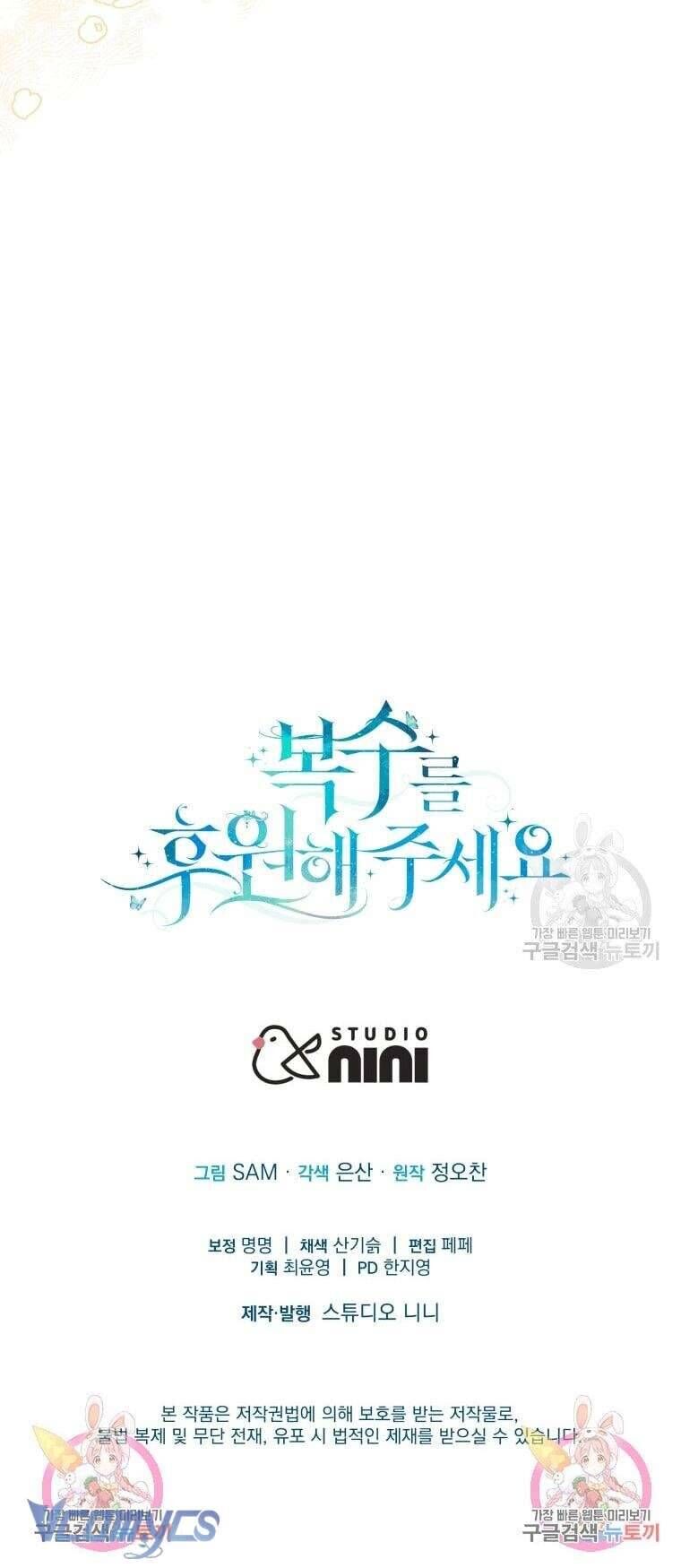 Kế Hoạch Trả Thù - Chap 25 - Trang 54