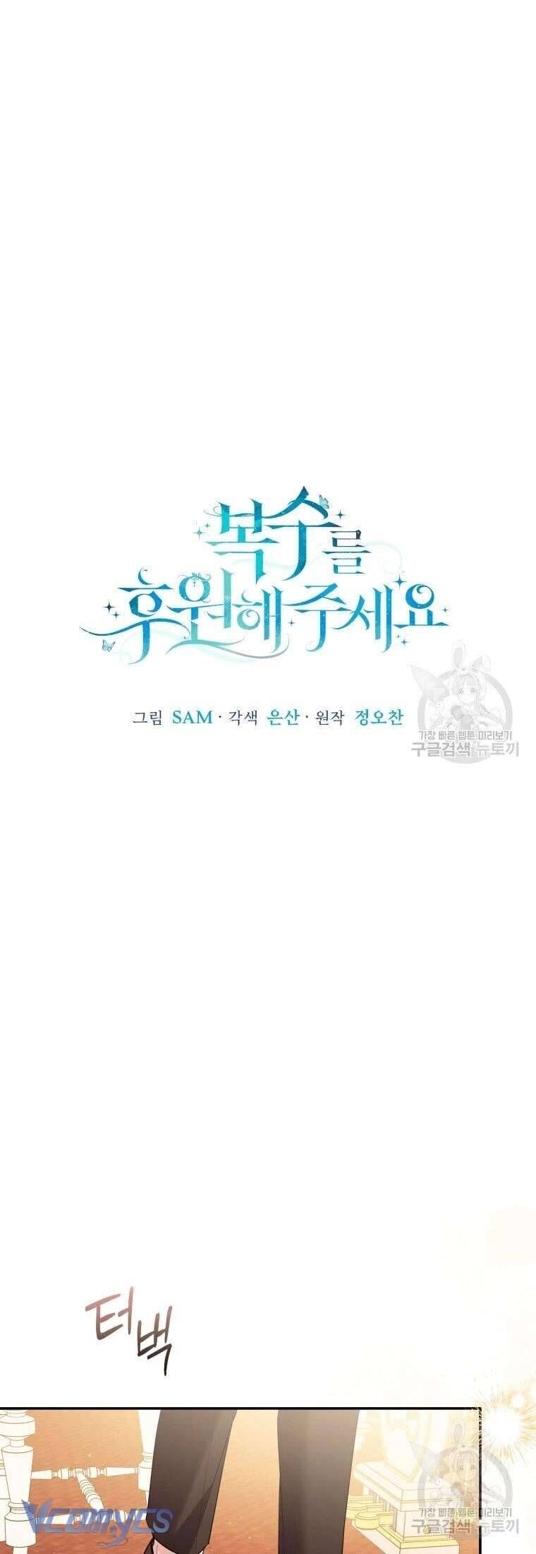 Kế Hoạch Trả Thù - Chap 27 - Trang 16