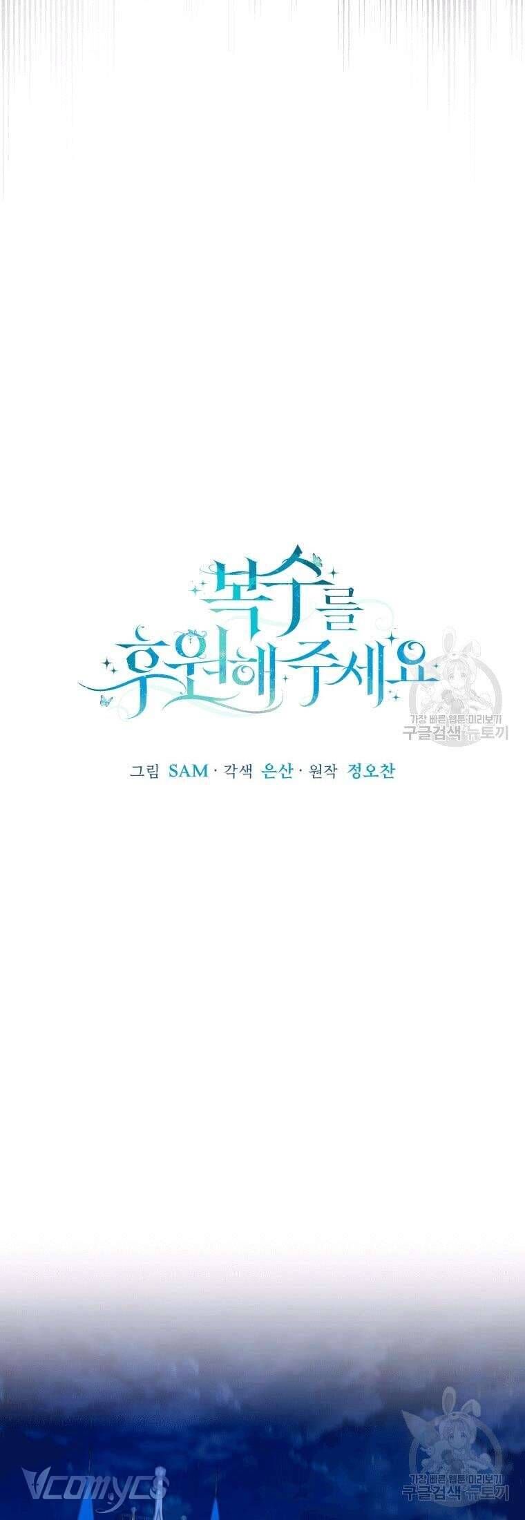 Kế Hoạch Trả Thù - Chap 28 - Trang 29