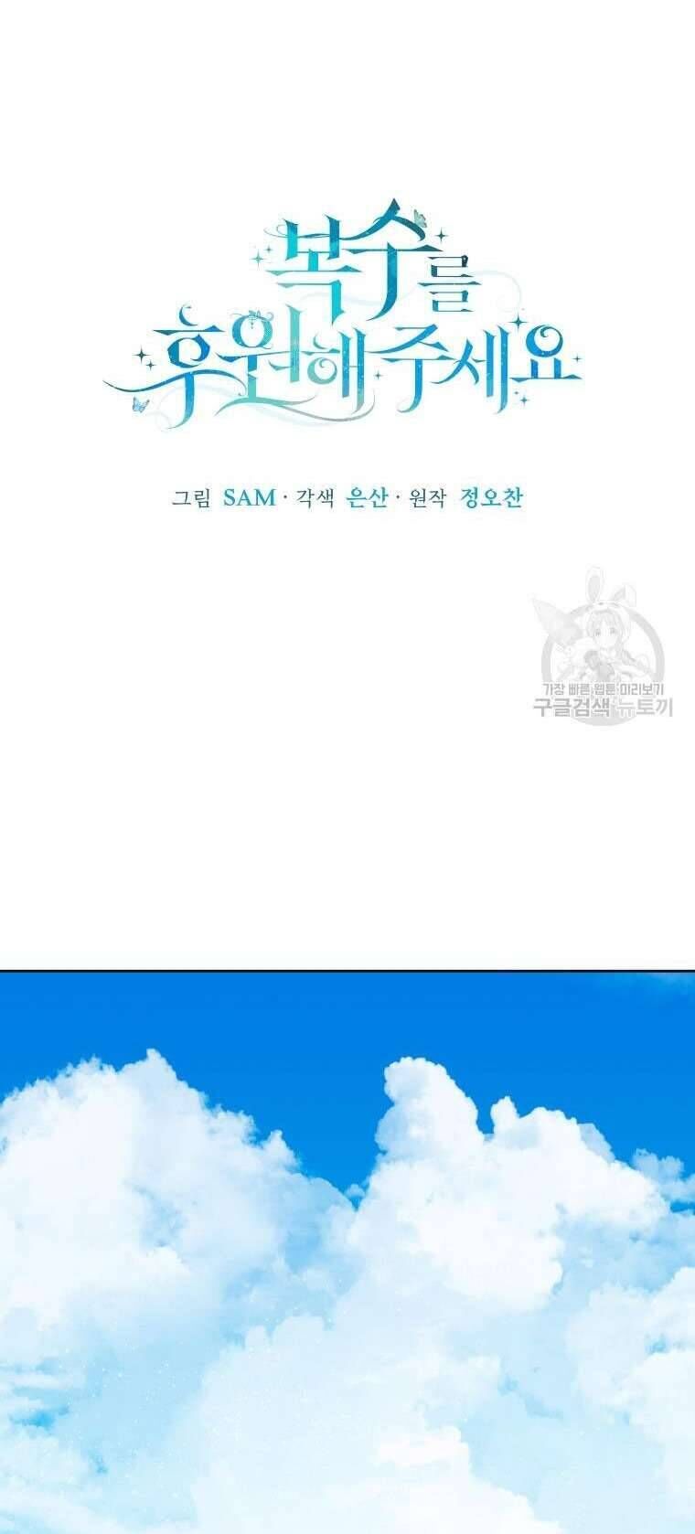 Kế Hoạch Trả Thù - Chap 31 - Trang 22