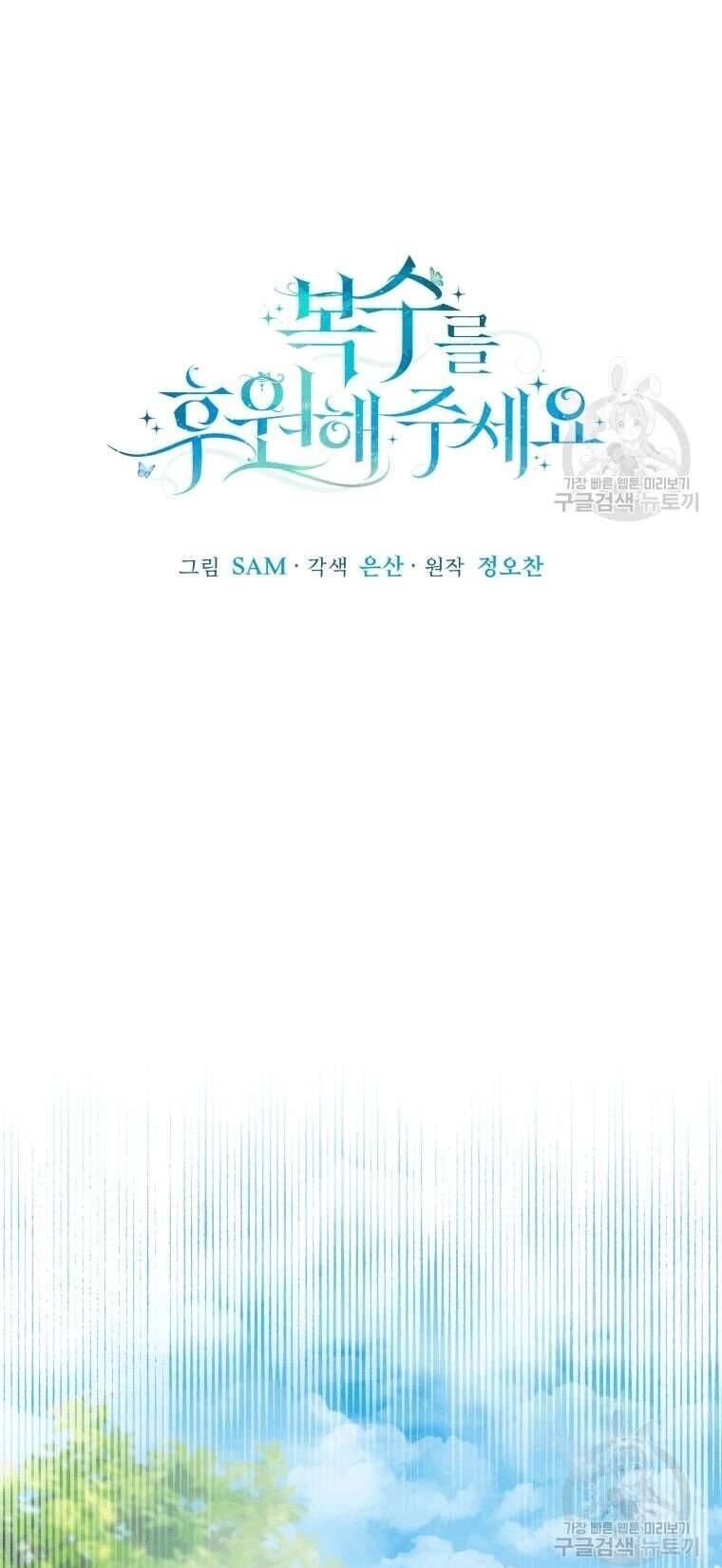 Kế Hoạch Trả Thù - Chap 33 - Trang 13