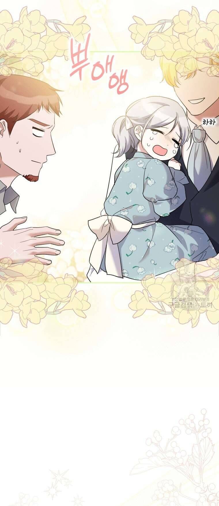 Kế Hoạch Trả Thù - Chap 33 - Trang 27