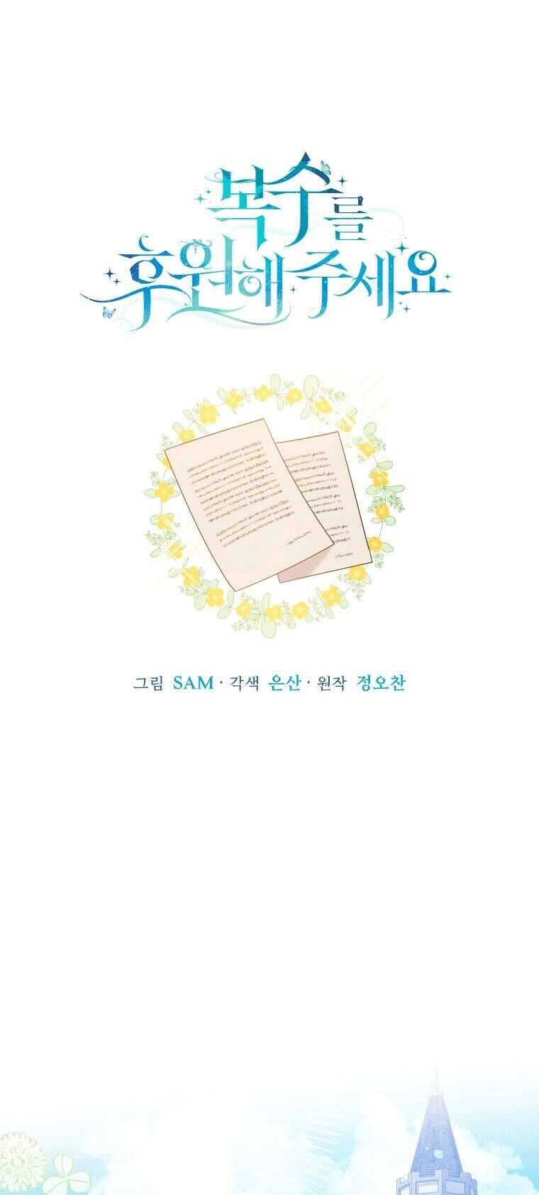 Kế Hoạch Trả Thù - Chap 35 - Trang 9