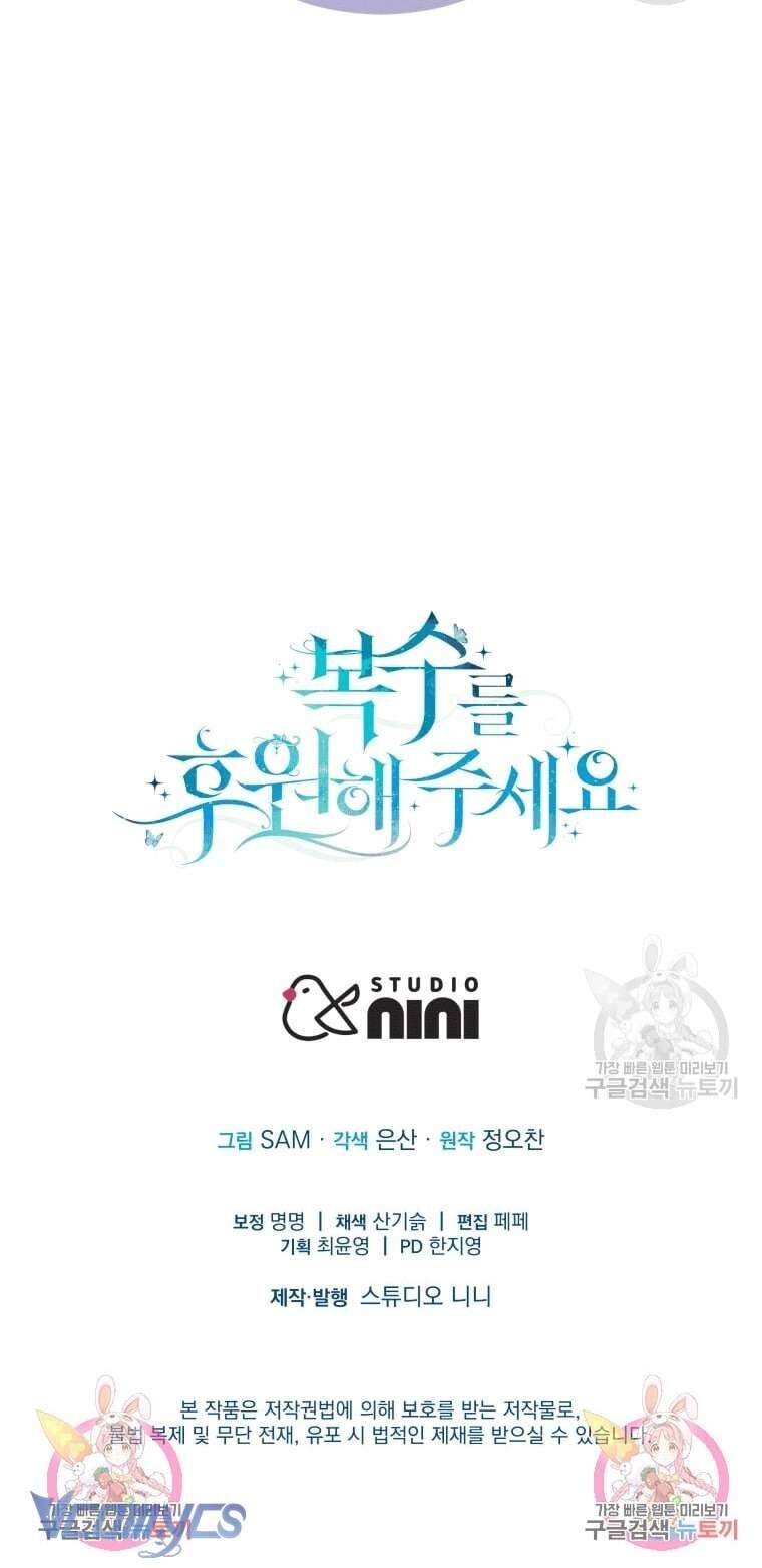 Kế Hoạch Trả Thù - Chap 40 - Trang 55