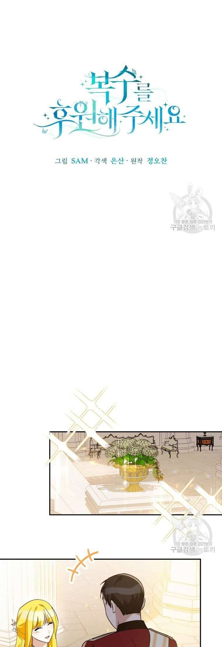 Kế Hoạch Trả Thù - Chap 44 - Trang 6