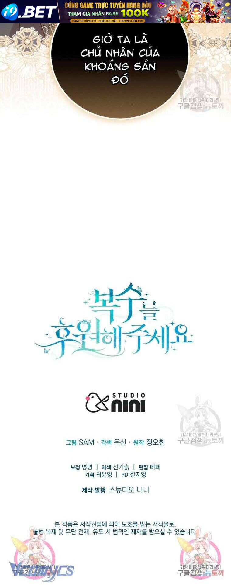 Kế Hoạch Trả Thù - Chap 47 - Trang 57
