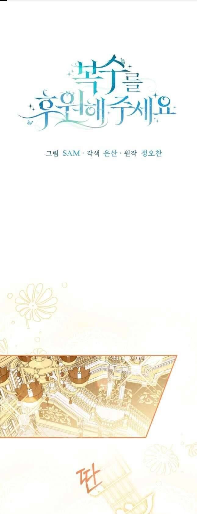 Kế Hoạch Trả Thù - Chap 51 - Trang 2