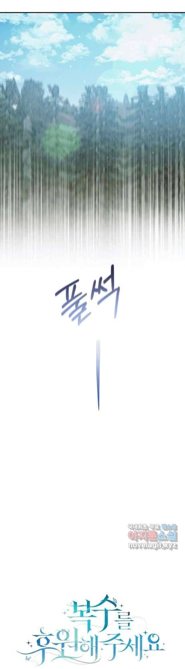 Kế Hoạch Trả Thù - Chap 54 - Trang 12