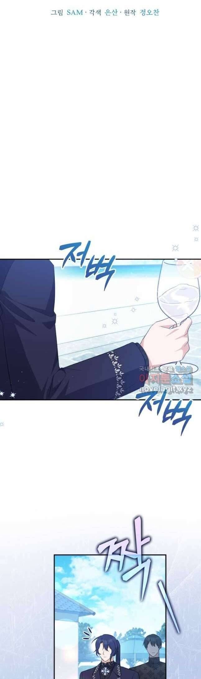 Kế Hoạch Trả Thù - Chap 58 - Trang 6