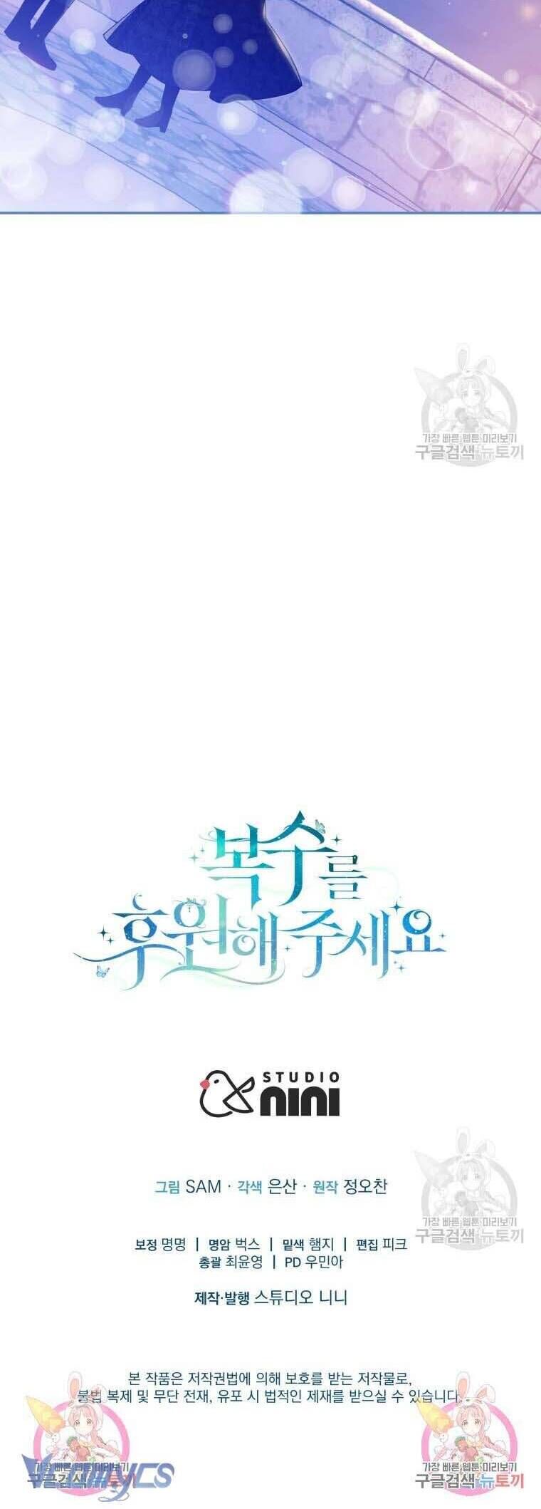 Kế Hoạch Trả Thù - Chap 72 - Trang 52