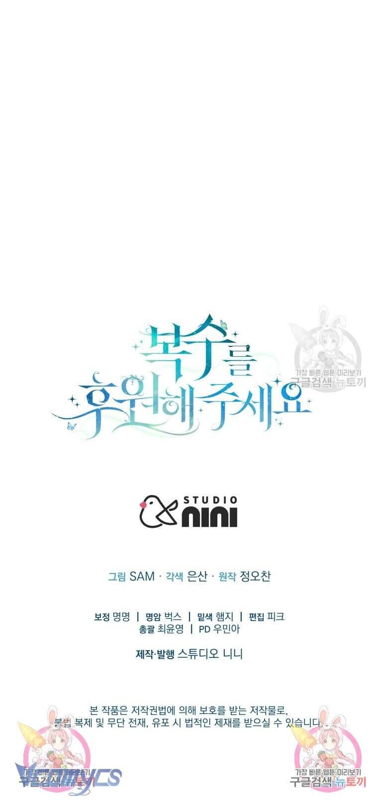 Kế Hoạch Trả Thù - Chap 73 - Trang 54