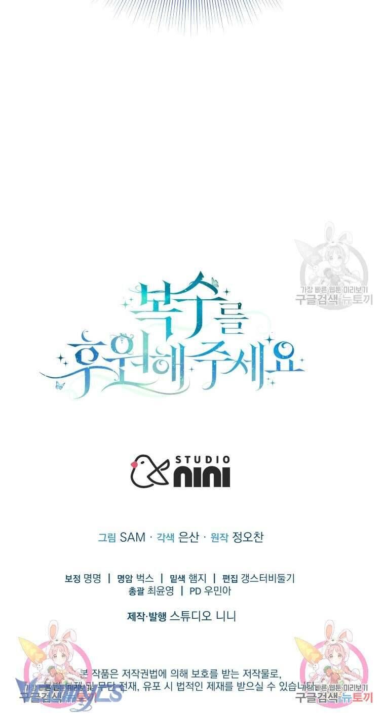Kế Hoạch Trả Thù - Chap 78 - Trang 61