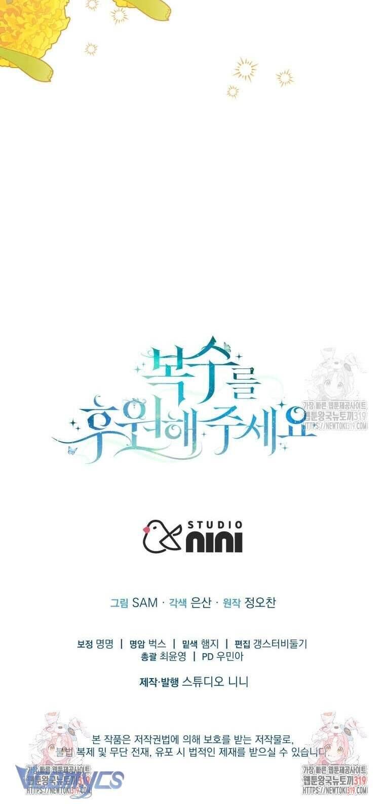 Kế Hoạch Trả Thù - Chap 79 - Trang 49