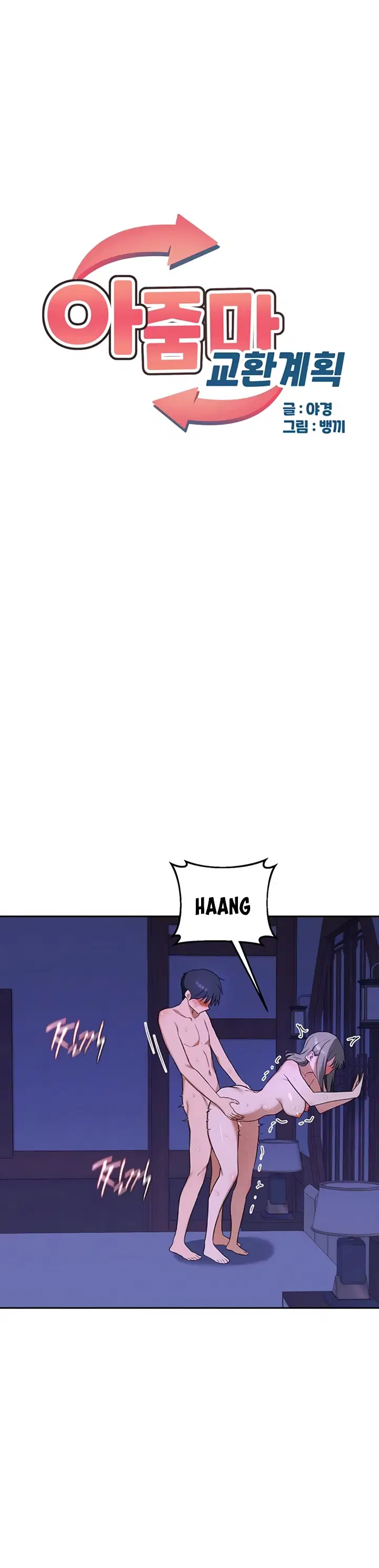 Kế Hoạch Trao Đổi Mẹ - Chap 57 - Trang 4