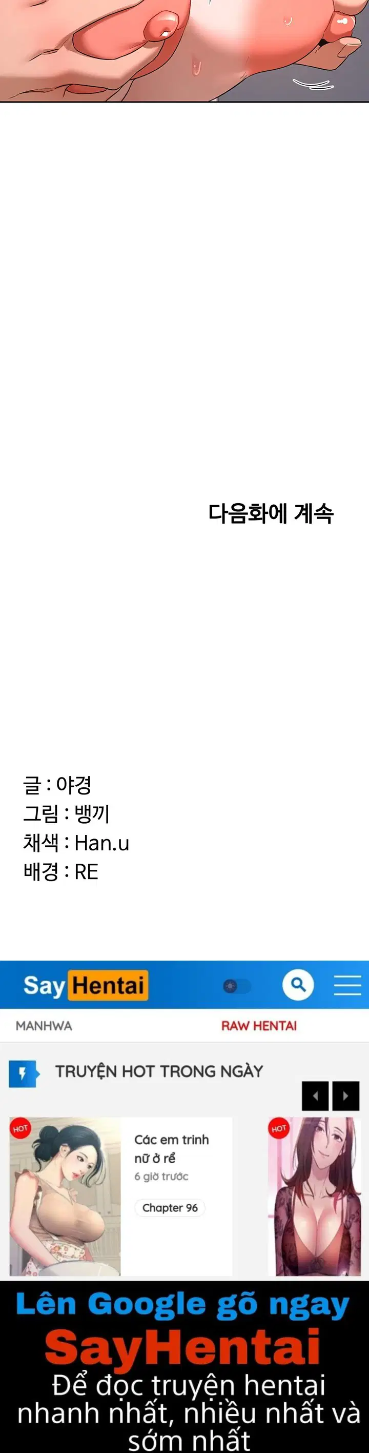 Kế Hoạch Trao Đổi Mẹ - Chap 70 - Trang 25