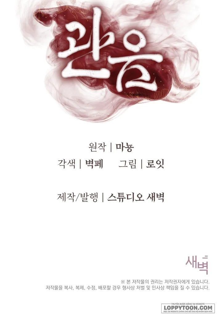 Kẻ Nhìn Trộm - Chap 13 - Trang 27