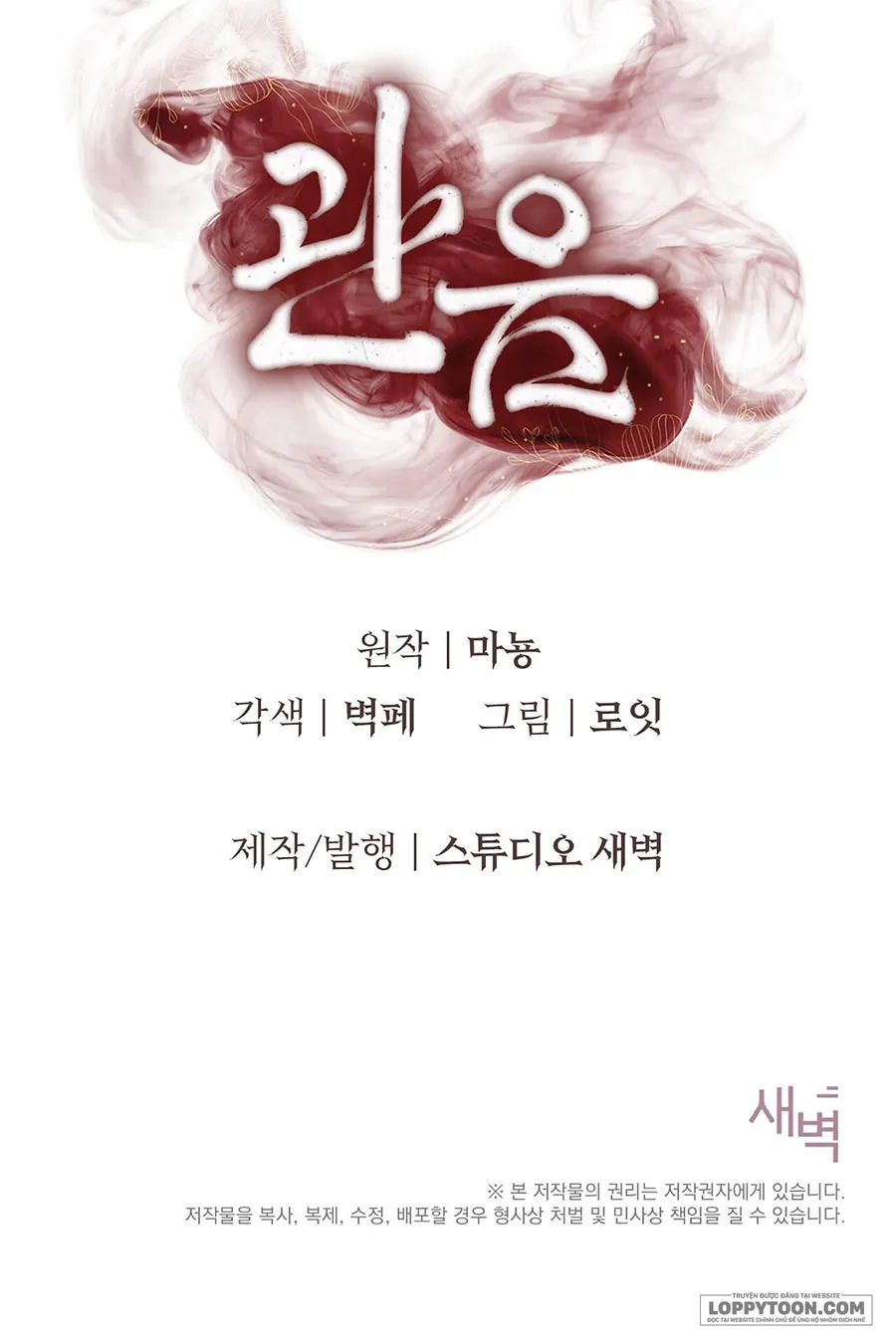 Kẻ Nhìn Trộm - Chap 3 - Trang 41