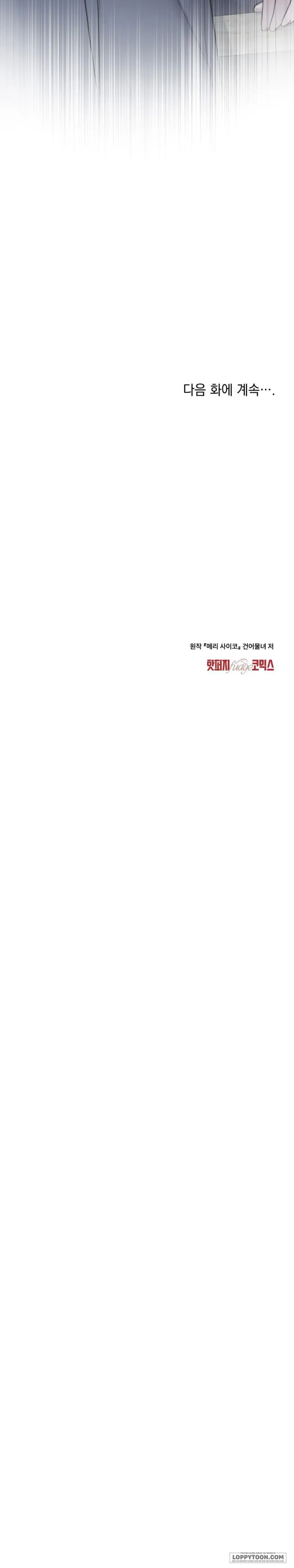 Kết Hôn Với Kẻ Tâm Thần - Chap 59 - Trang 18