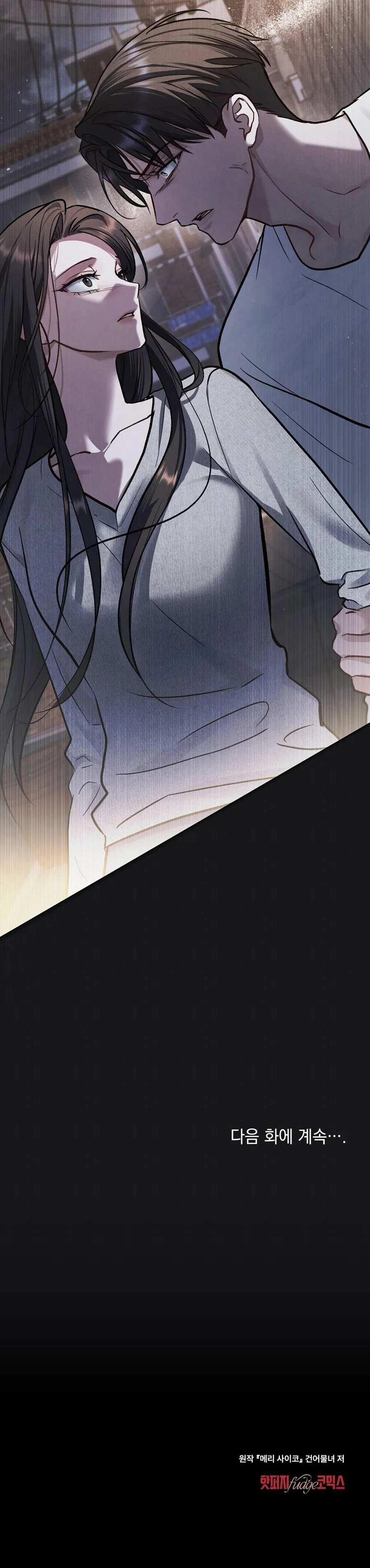 Kết Hôn Với Kẻ Tâm Thần - Chap 67 - 🔞 - Trang 19