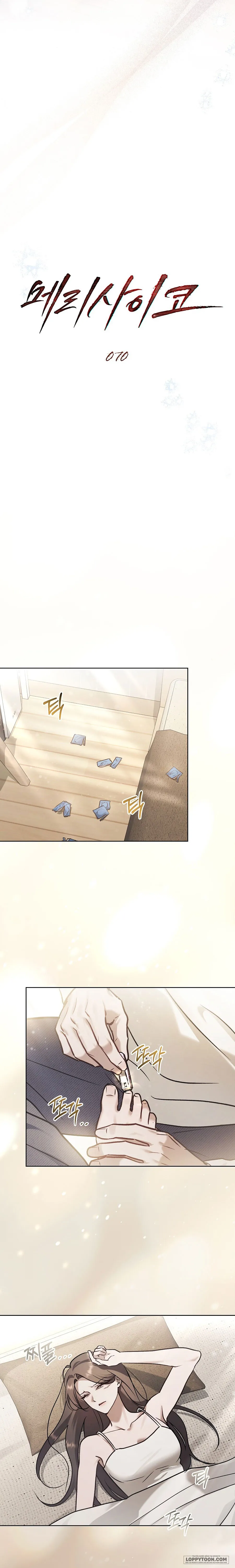 Kết Hôn Với Kẻ Tâm Thần - Chap 70 - 🔞🔞🔞 - Trang 5