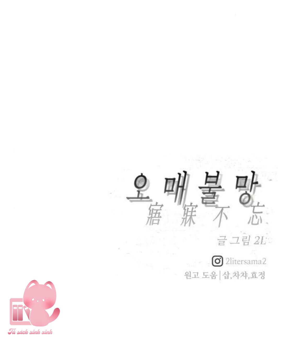 Khao Khát Bất Tận - Chap 3 - Trang 112