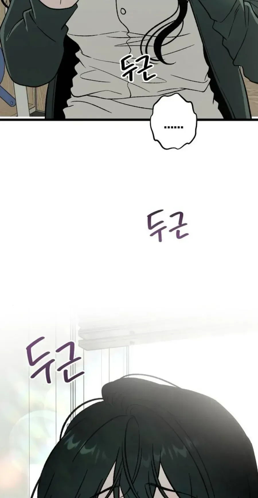 Khao Khát - Chap 3 - Trang 14
