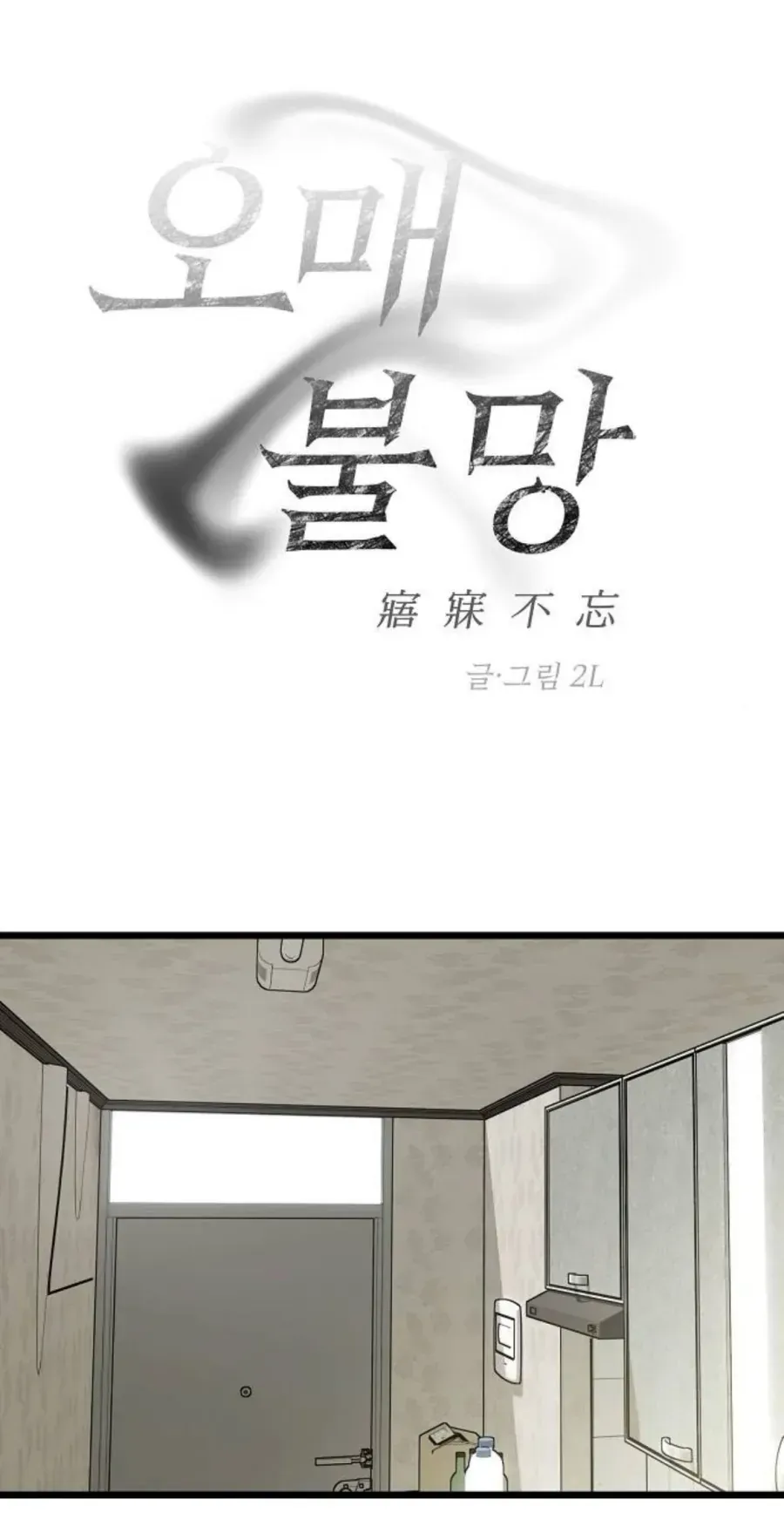 Khao Khát - Chap 3 - Trang 18